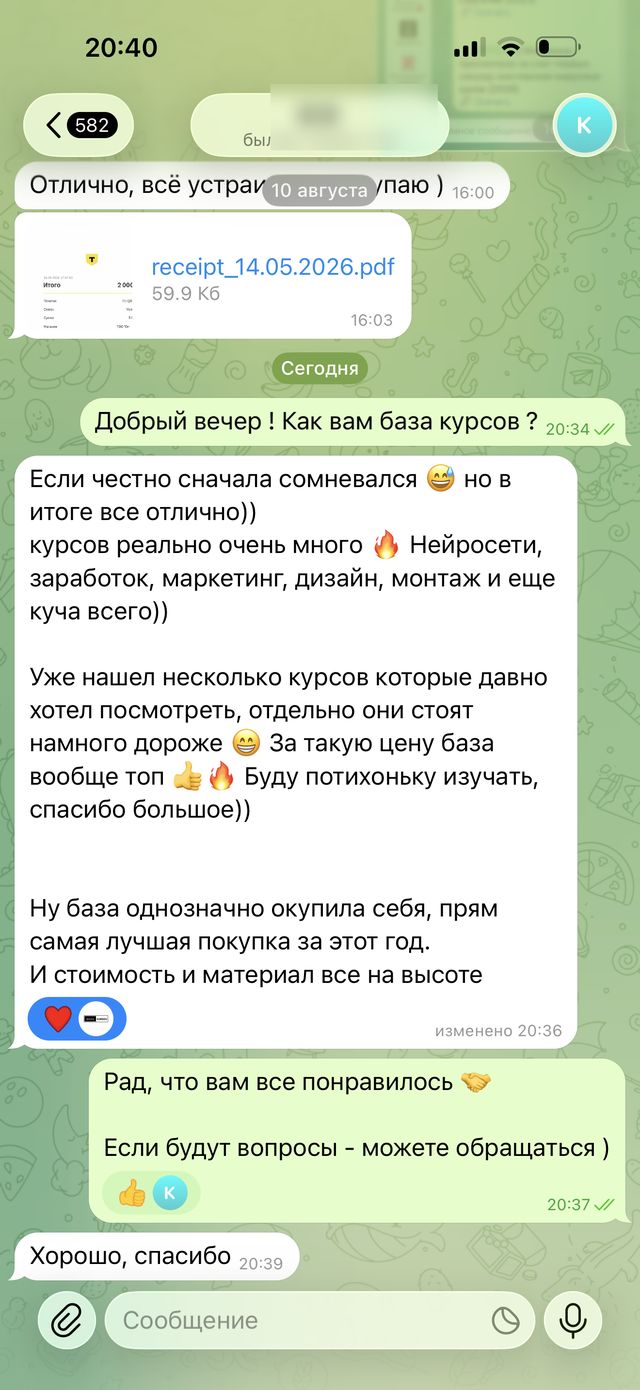 Скриншот отзыва покупателя