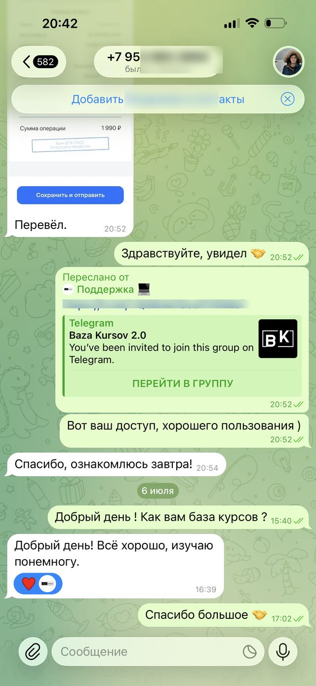 Скриншот отзыва покупателя