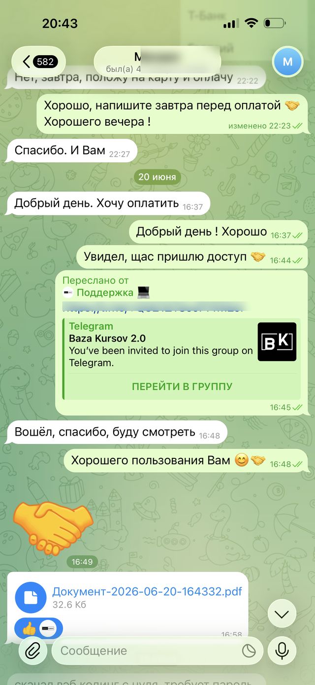 Скриншот отзыва покупателя