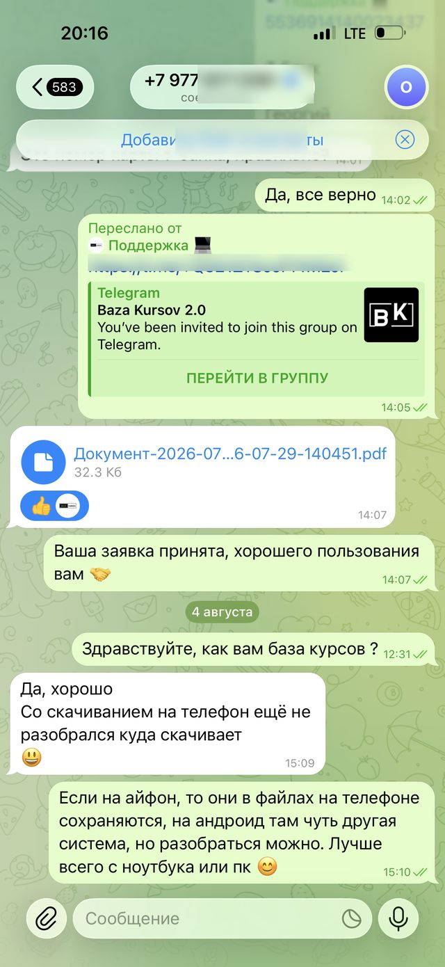 Скриншот отзыва покупателя