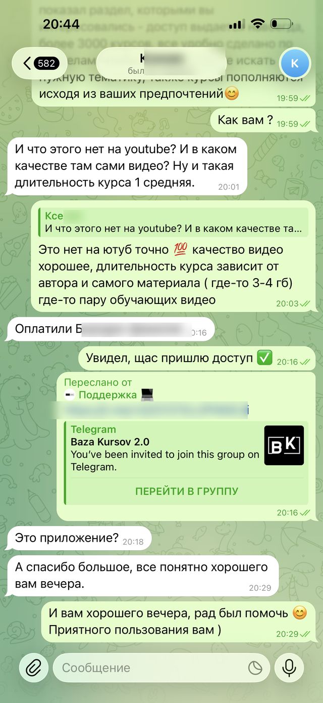 Скриншот отзыва покупателя