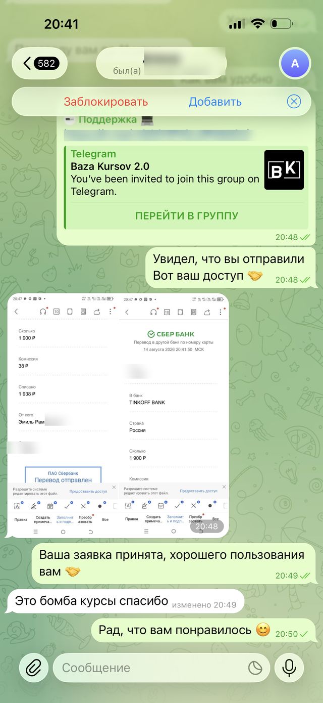 Скриншот отзыва покупателя