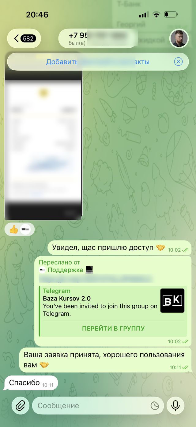Скриншот отзыва покупателя