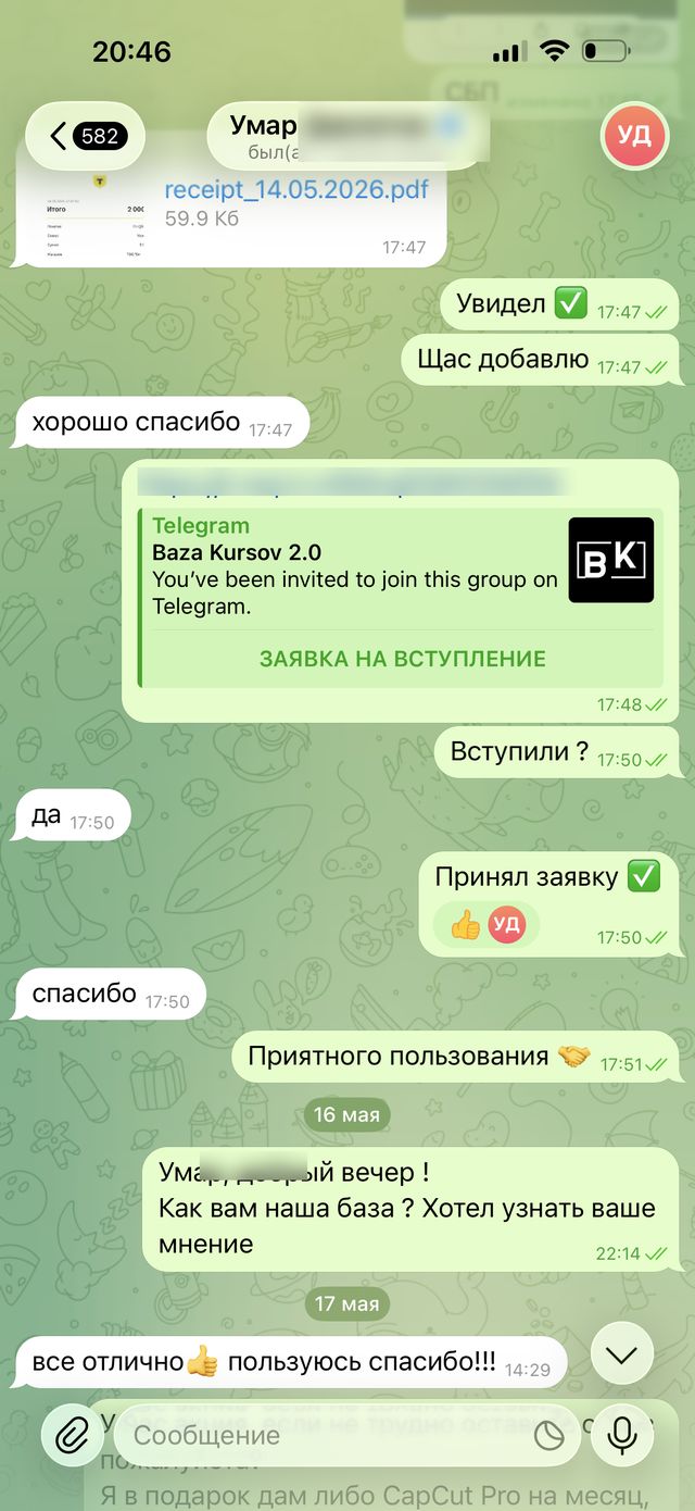 Скриншот отзыва покупателя
