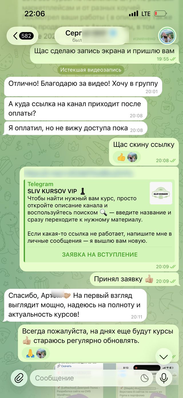 Скриншот отзыва покупателя