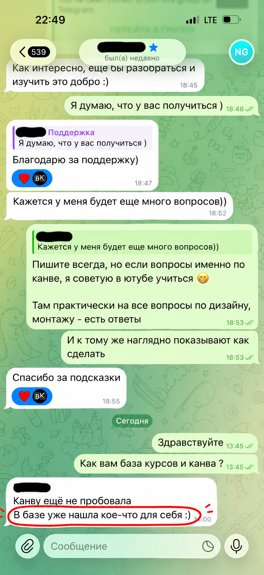Отзыв покупательницы: «В базе уже нашла кое-что для себя»