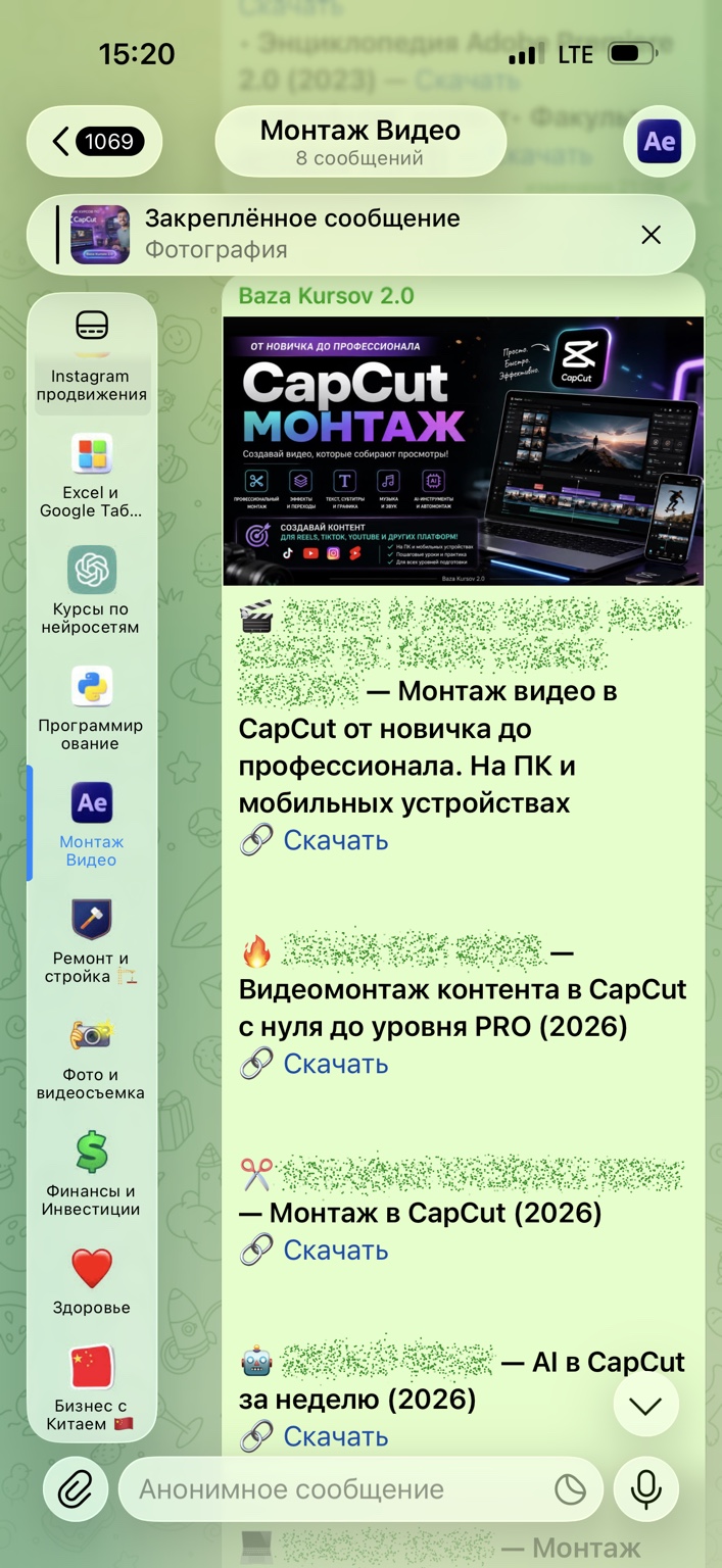 Оригинальный скриншот базы Baza Kursov 2.0: раздел «Монтаж видео» и другие направления в Telegram.